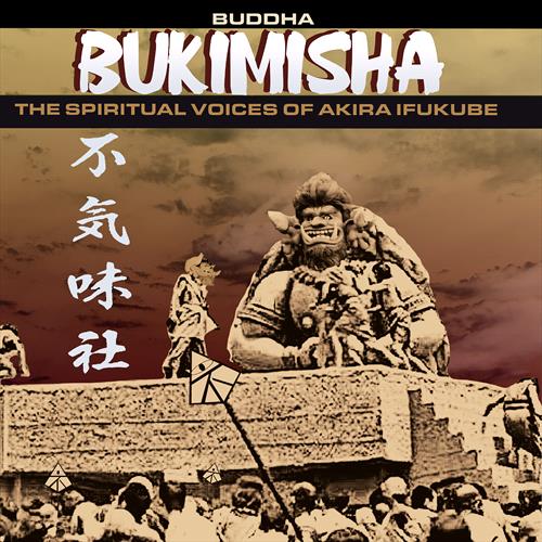 Glen Innes, NSW, Buddha , Music, CD, MGM Music, Mar24, BSX Records, Inc., Bukimisha, Ambient / Meditation / Inspirational