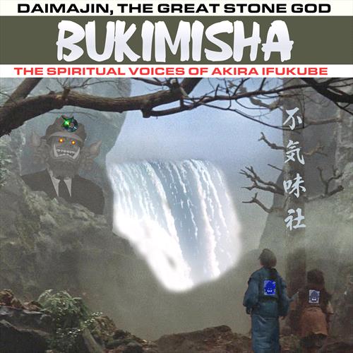 Glen Innes, NSW, Daimajin, The Great Stone God , Music, CD, MGM Music, Sep23, BSX Records, Inc., Bukimisha, Ambient / Meditation / Inspirational