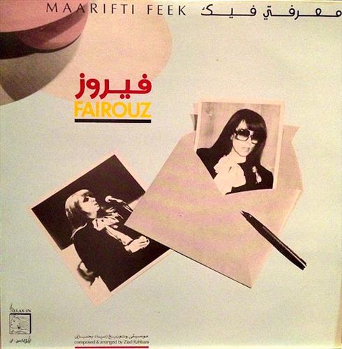 Glen Innes, NSW, Maarifti Feek, Music, Vinyl LP, MGM Music, Jul20, Modulor/Wewantsounds, Fairuz, World Music