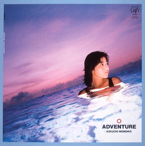 Glen Innes, NSW, Adventure, Music, Cassette, Rocket Group, Apr20, SHIP TO SHORE, Momoko Kikuchi, Pop