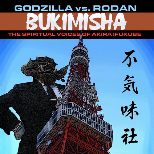 Glen Innes, NSW, Godzilla Vs. Rodan: The Spiritual Voices Of Akira Ifukube, Music, CD, MGM Music, Nov21, BSX Records, Inc., Bukimisha, Soundtracks